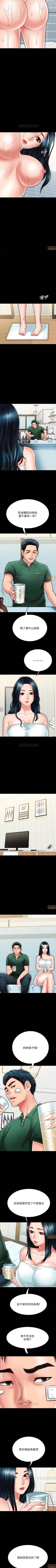 Page 190 of 同居密友 1-30