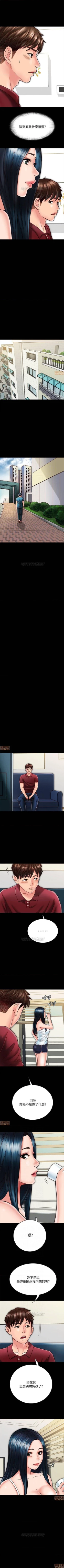 Page 194 of 同居密友 1-30