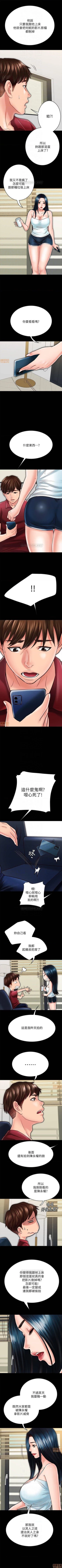 Page 195 of 同居密友 1-30