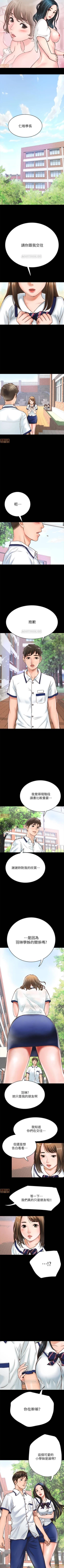 Page 1 of 同居密友 1-30