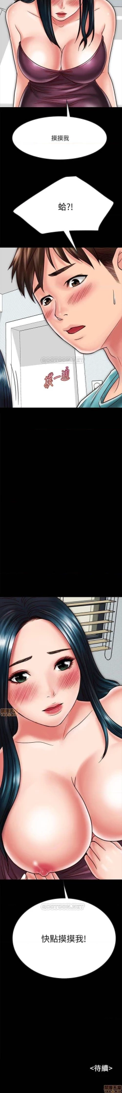 Page 200 of 同居密友 1-30