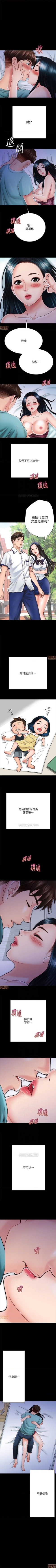 Page 203 of 同居密友 1-30