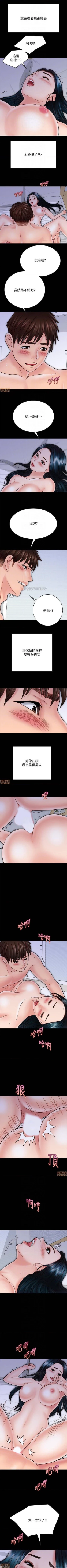 Page 210 of 同居密友 1-30