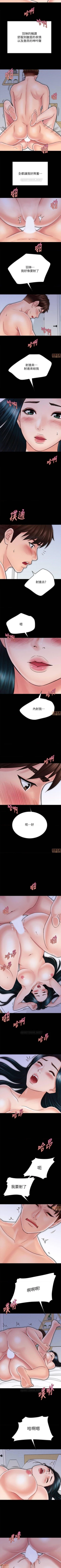 Page 212 of 同居密友 1-30