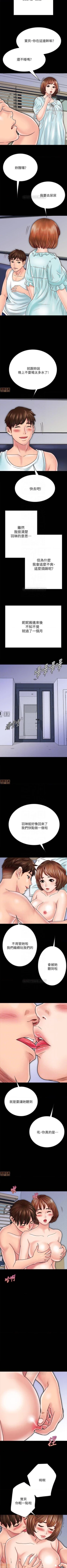 Page 224 of 同居密友 1-30