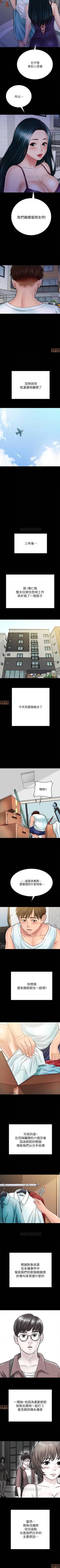 Page 244 of 同居密友 1-30