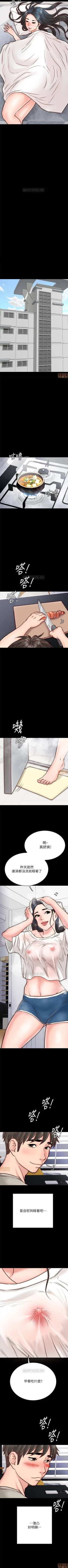 Page 29 of 同居密友 1-30