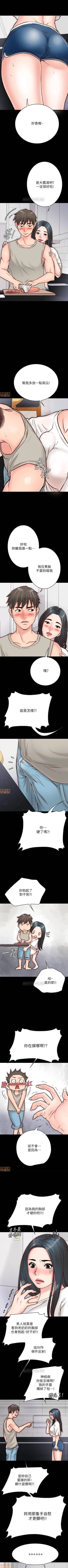 Page 30 of 同居密友 1-30