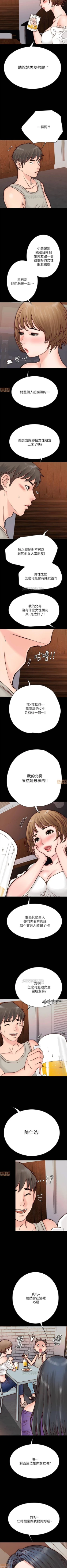 Page 34 of 同居密友 1-30