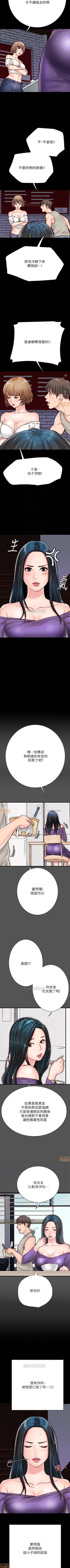 Page 37 of 同居密友 1-30
