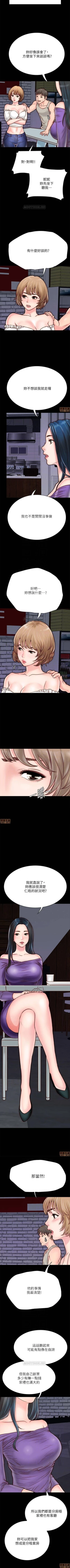 Page 38 of 同居密友 1-30