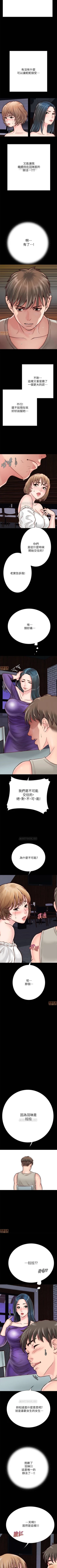 Page 42 of 同居密友 1-30