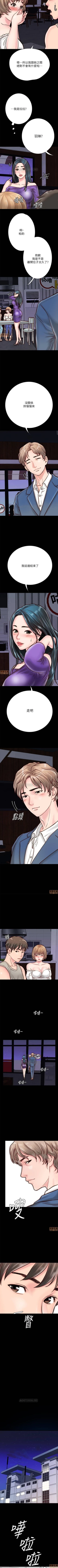 Page 43 of 同居密友 1-30