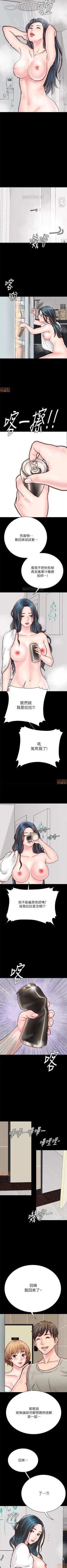 Page 44 of 同居密友 1-30