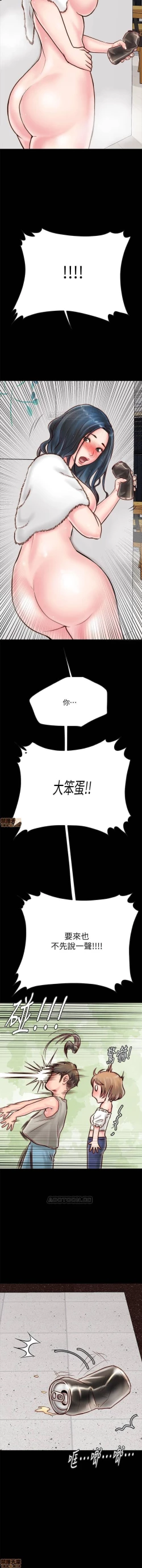 Page 45 of 同居密友 1-30