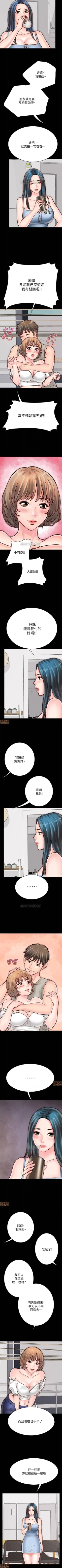 Page 49 of 同居密友 1-30