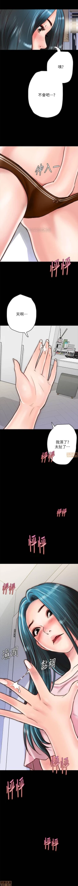 Page 61 of 同居密友 1-30