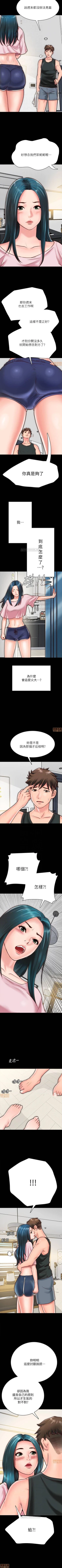 Page 65 of 同居密友 1-30