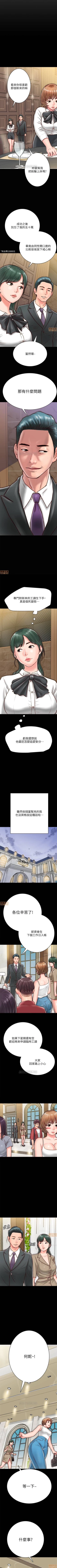 Page 68 of 同居密友 1-30