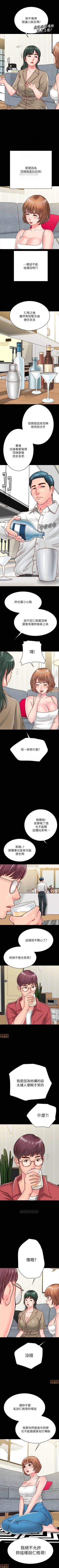 Page 85 of 同居密友 1-30