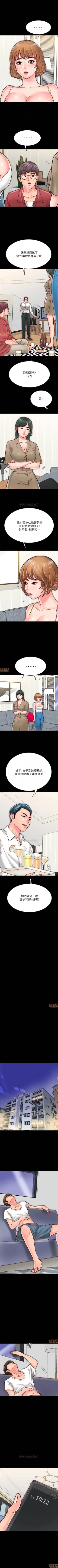 Page 87 of 同居密友 1-30
