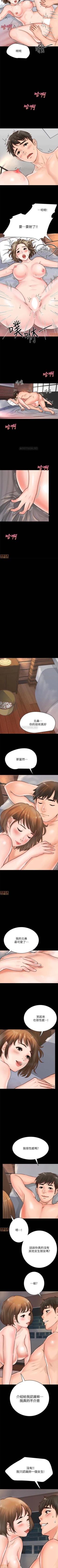 Page 8 of 同居密友 1-30