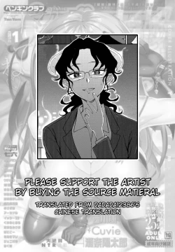 Page 25 of Watashi no Risou no Goshujin-sama