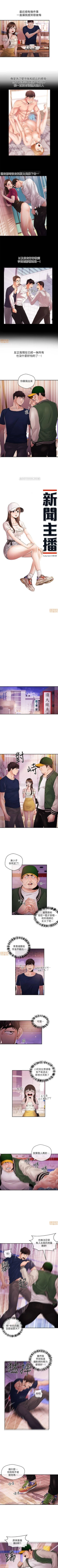 Page 115 of 新聞主播 1-36