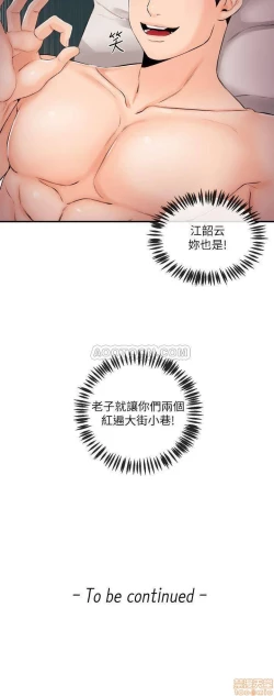 Page 133 of 新聞主播 1-36