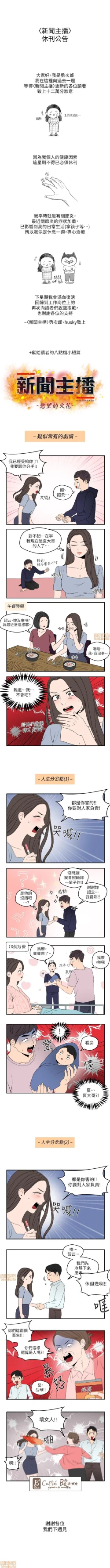 Page 134 of 新聞主播 1-36