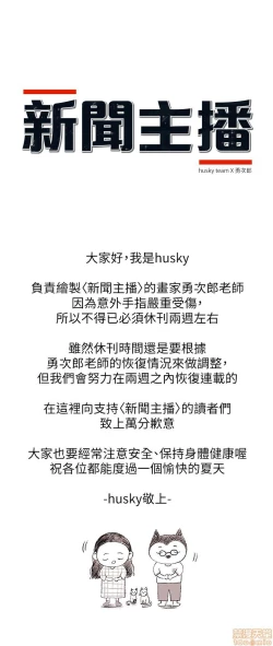 Page 165 of 新聞主播 1-36