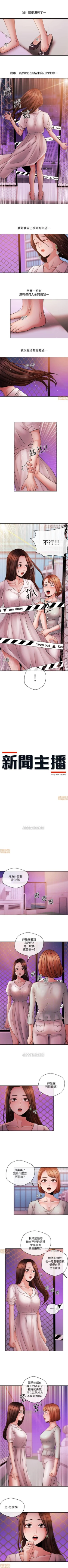 Page 180 of 新聞主播 1-36