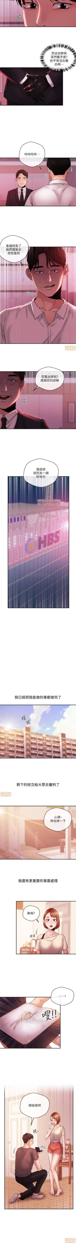 Page 184 of 新聞主播 1-36