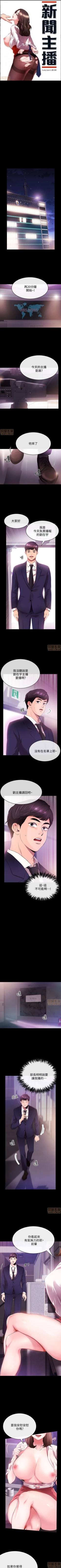 Page 1 of 新聞主播 1-36