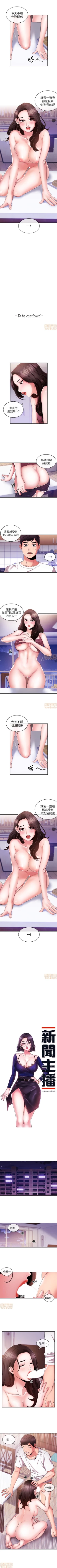 Page 48 of 新聞主播 1-36