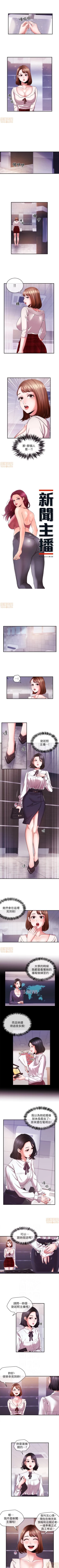 Page 52 of 新聞主播 1-36