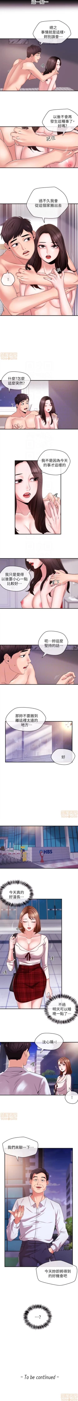 Page 55 of 新聞主播 1-36