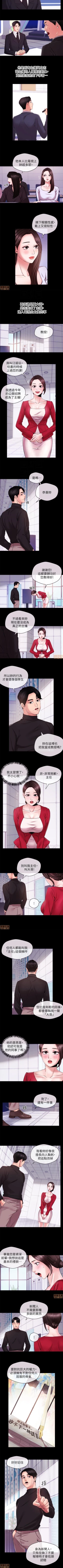 Page 61 of 新聞主播 1-36