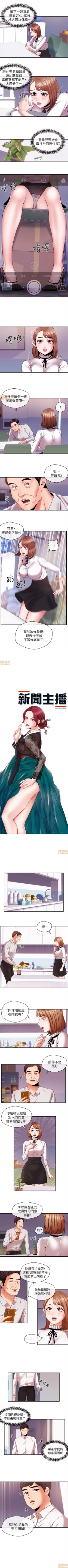 Page 64 of 新聞主播 1-36