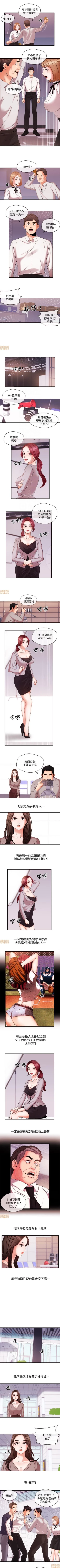 Page 65 of 新聞主播 1-36