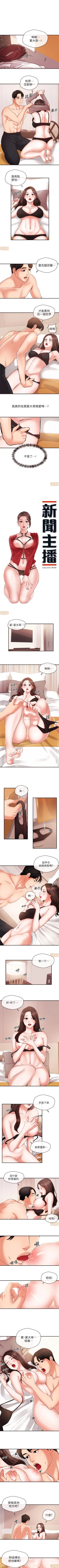 Page 71 of 新聞主播 1-36