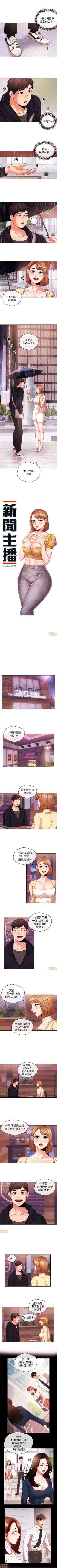 Page 87 of 新聞主播 1-36