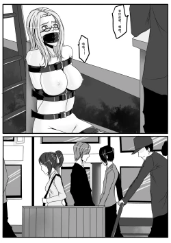 Page 13 of Bondage Lawyer's