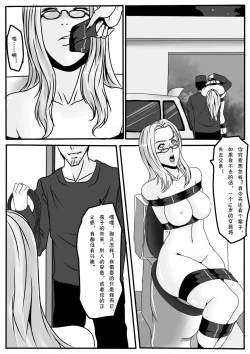 Page 15 of Bondage Lawyer's