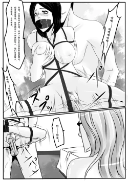 Page 25 of Bondage Lawyer's