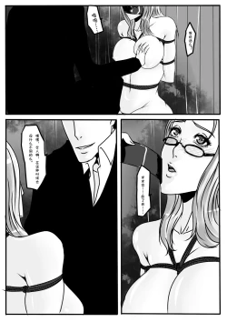 Page 31 of Bondage Lawyer's