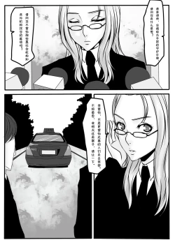 Page 6 of Bondage Lawyer's