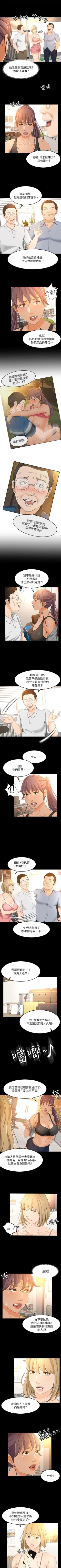 Page 104 of 超會賣女業務 1-30