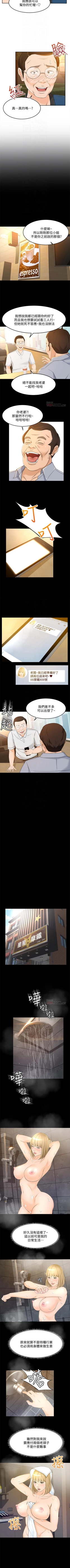 Page 109 of 超會賣女業務 1-30