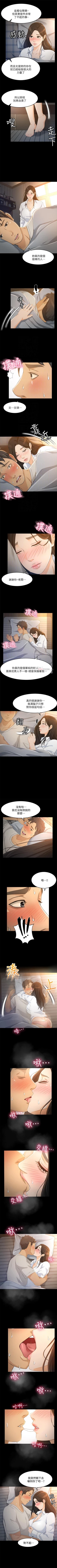 Page 124 of 超會賣女業務 1-30